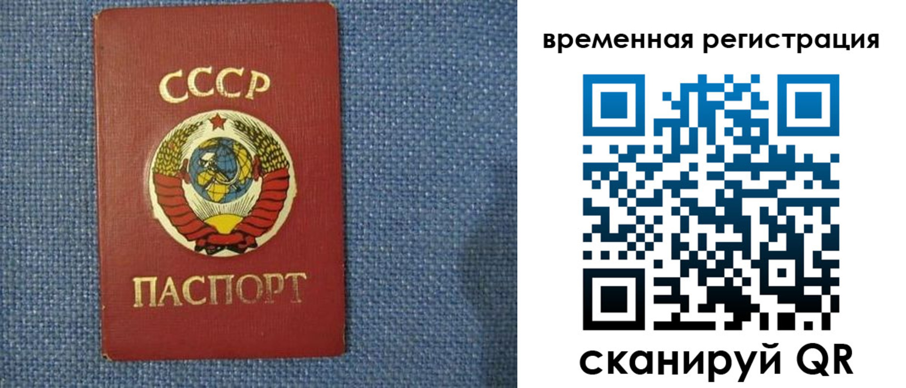 временная регистрация недорого в Калязине