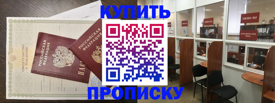 прописка законно в Калязине