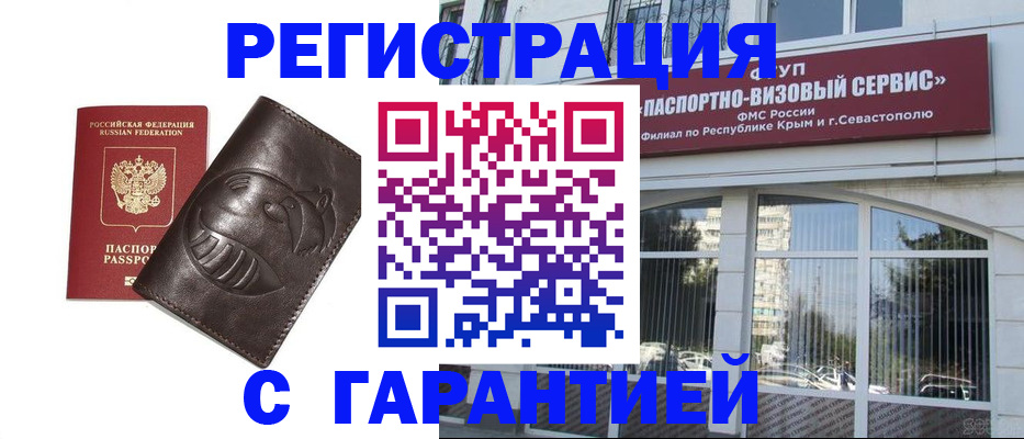 временная регистрация купить в Калязине