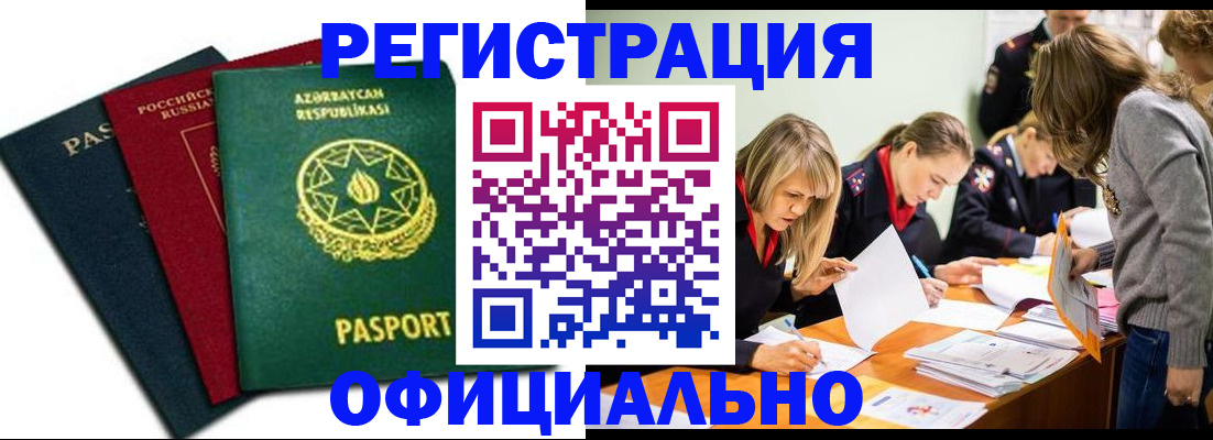 миграционный учет в Калязине