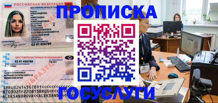 временная регистрация в квартире в Калязине